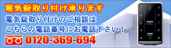 �d�C���̎��t������܂�